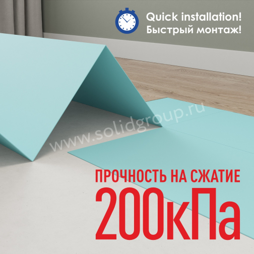 Подложка-гармошка Солид под SPC, WPC, LVT 1,5мм