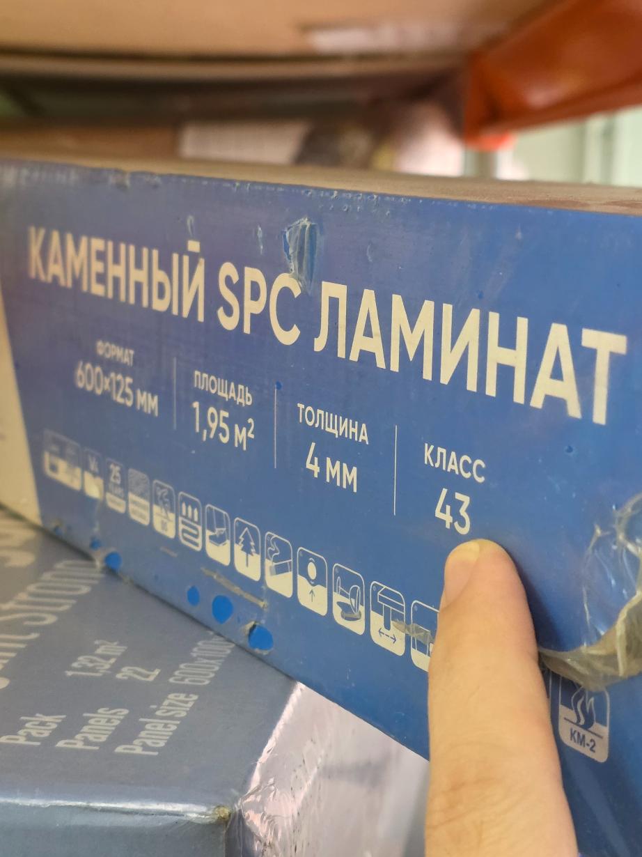Износосотойкость или класс для Кварц-винила Износосотойкость или класс для Кварц-винила