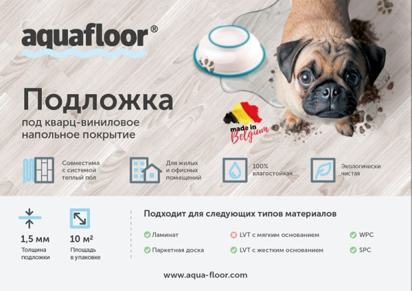 Подложка рулонная Aquafloor IXPE 1.5 Мм