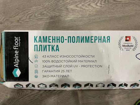 Кварцвиниловая плитка Alpine Floor Величие секвойи 4 mm (Grand Sequoia 4 mm) ECO 11-16 Горбеа